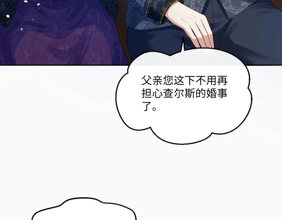 05 美丽的误会 第84页
