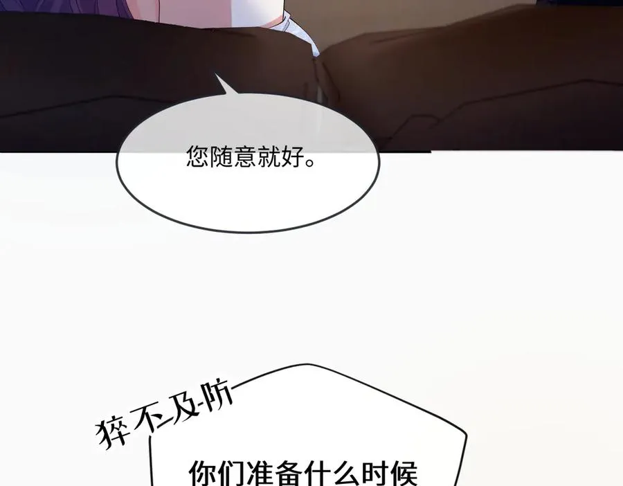 05 美丽的误会 第91页