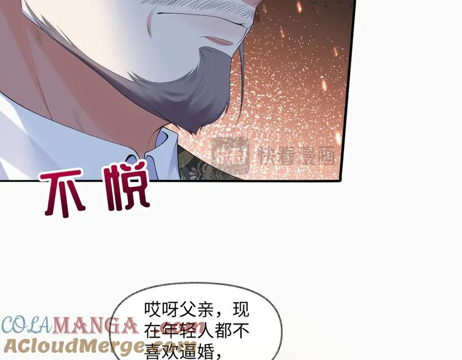 05 美丽的误会 第97页
