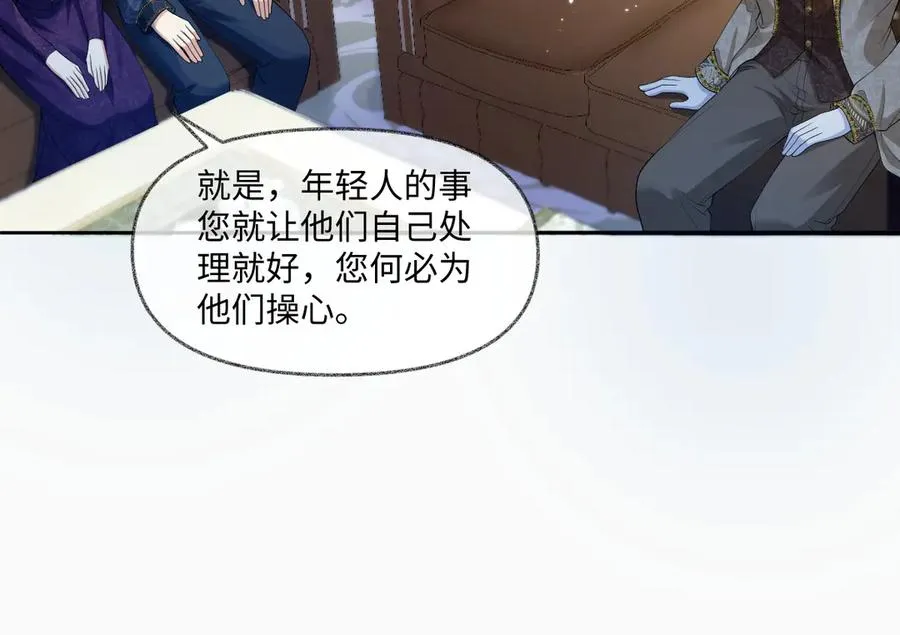 05 美丽的误会 第99页