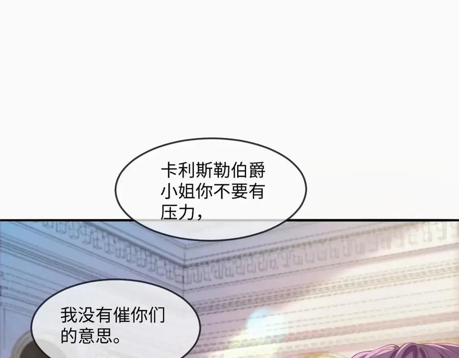 05 美丽的误会 第100页