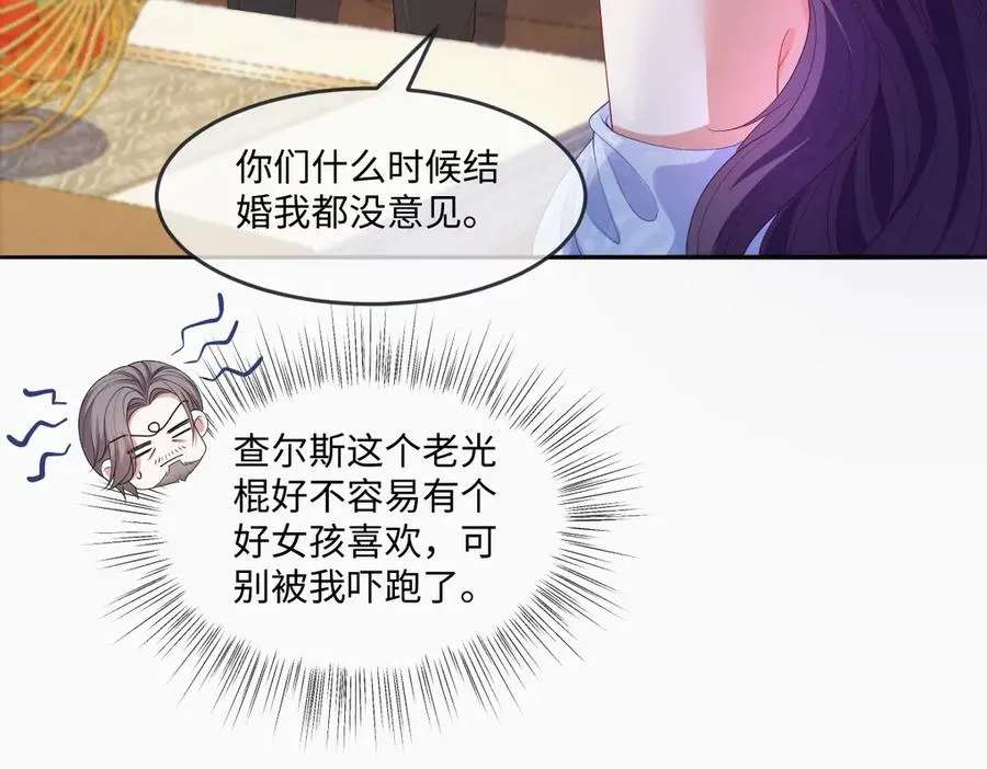 05 美丽的误会 第102页