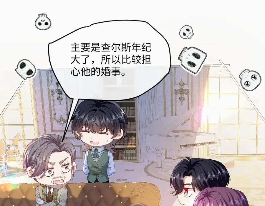 05 美丽的误会 第103页
