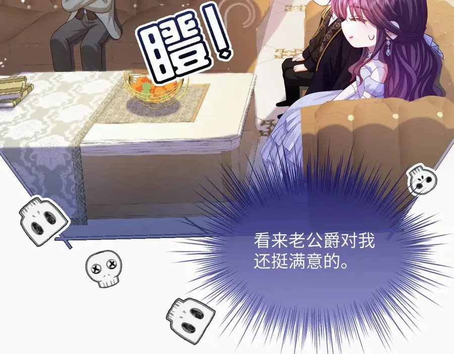 05 美丽的误会 第104页