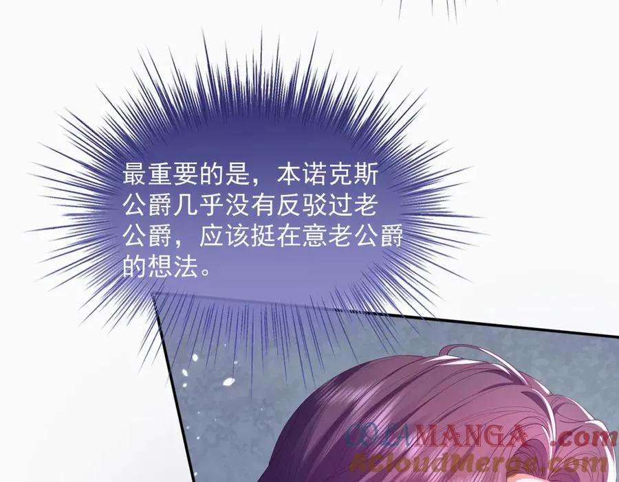 05 美丽的误会 第105页