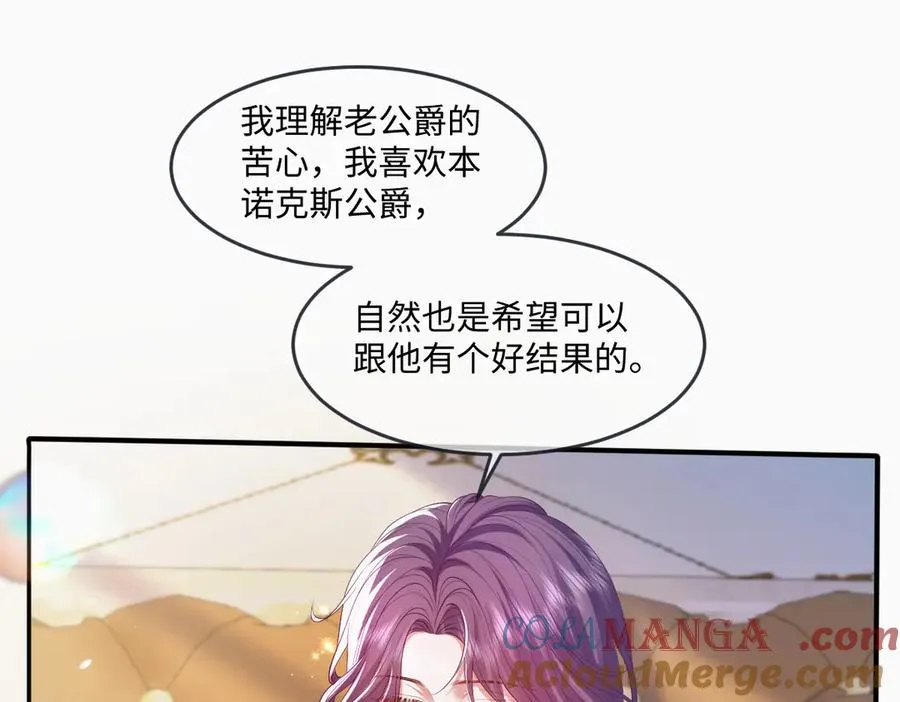 05 美丽的误会 第109页