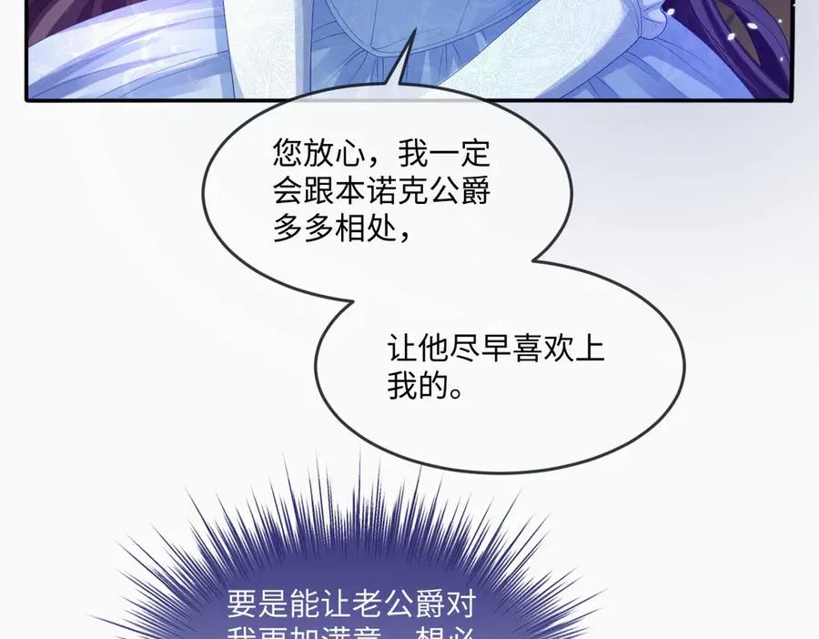 05 美丽的误会 第111页