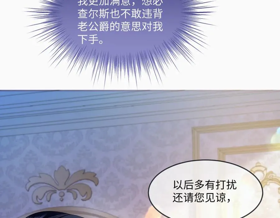 05 美丽的误会 第112页