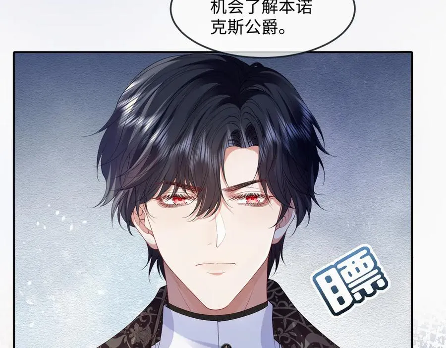 05 美丽的误会 第115页