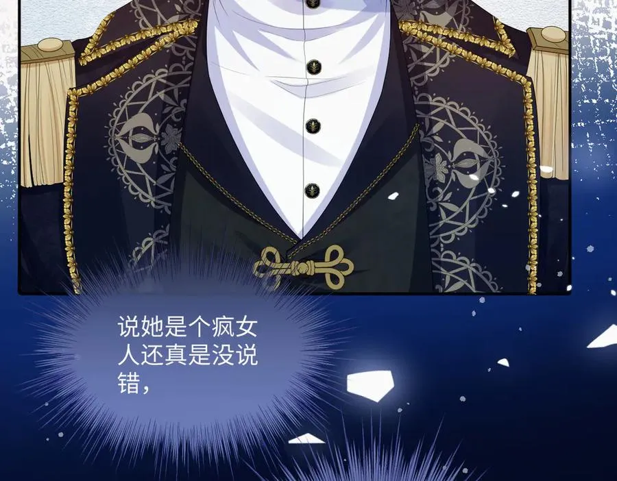 05 美丽的误会 第116页