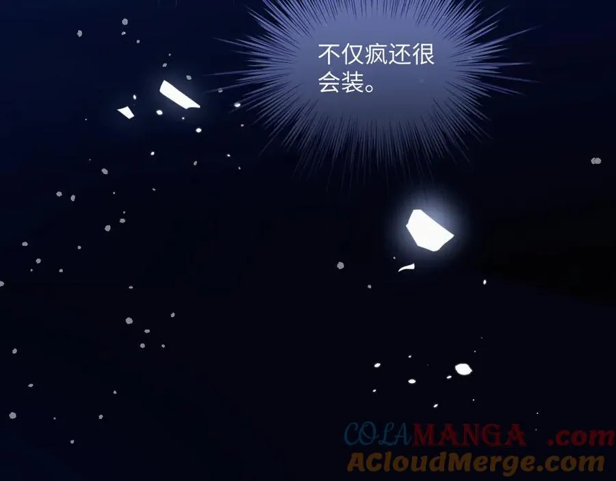 05 美丽的误会 第117页