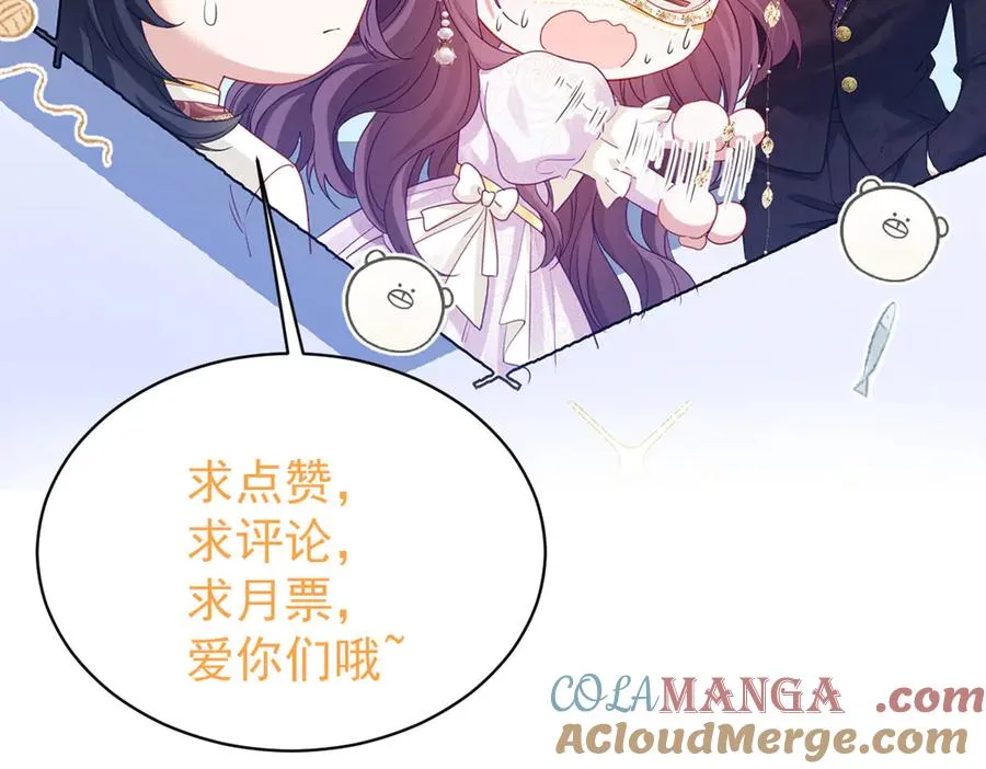 05 美丽的误会 第121页