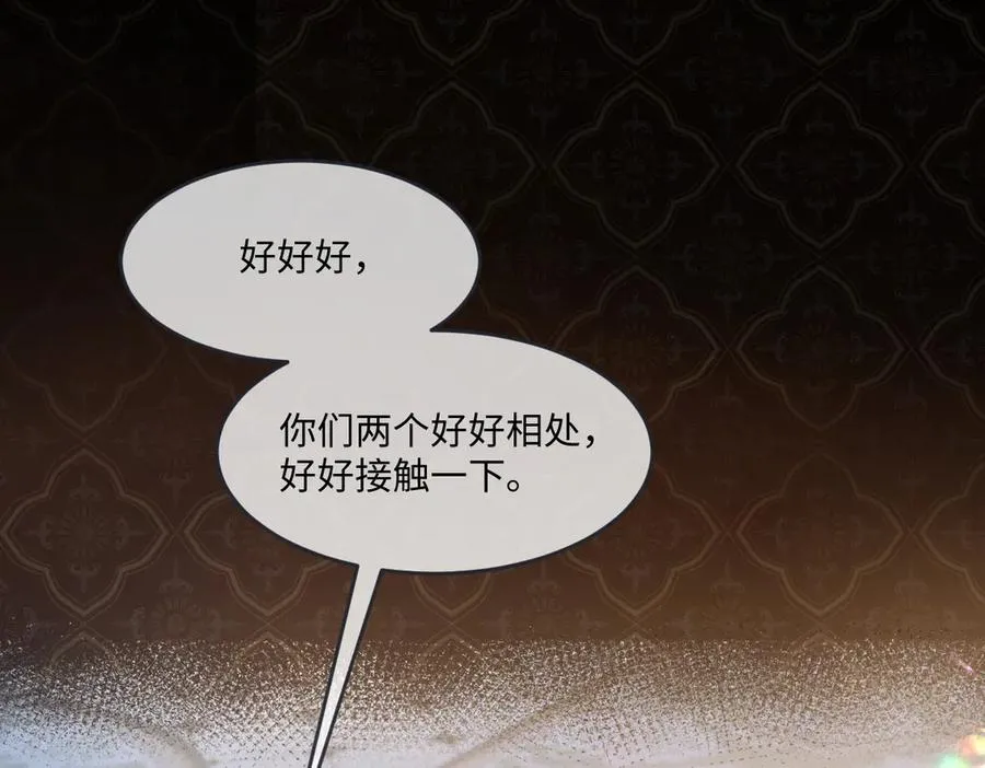 06 他这是恐吓吧？！ 第6页