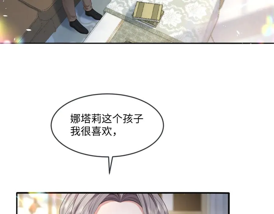 06 他这是恐吓吧？！ 第8页