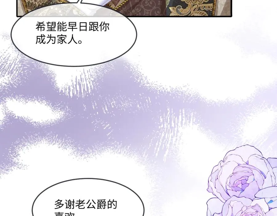 06 他这是恐吓吧？！ 第10页