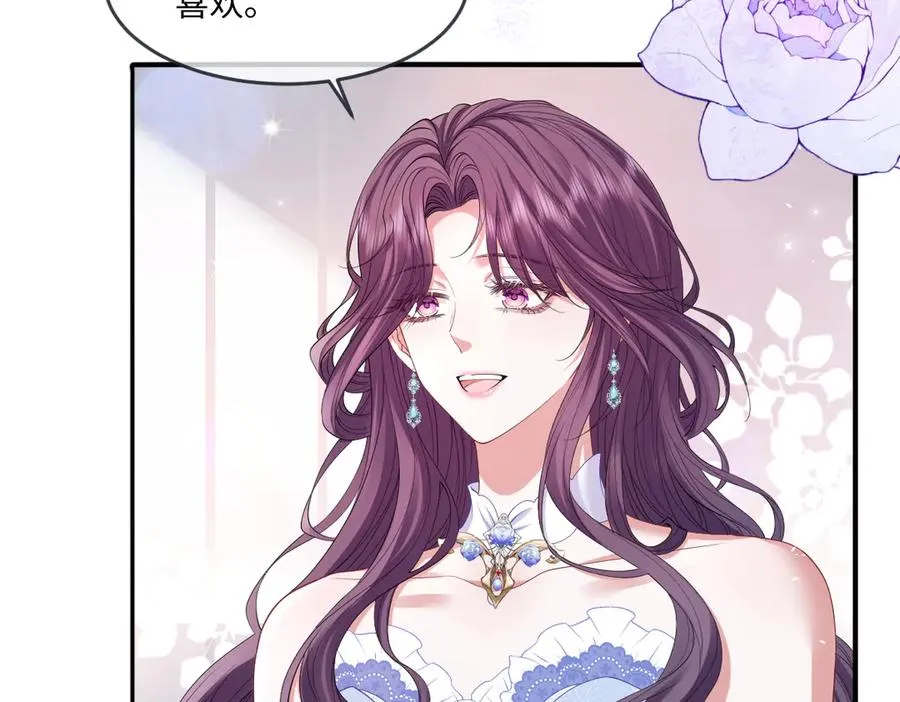 06 他这是恐吓吧？！ 第11页