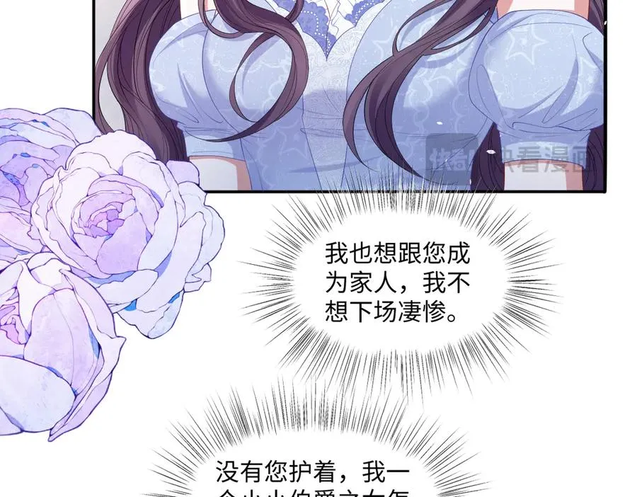 06 他这是恐吓吧？！ 第12页