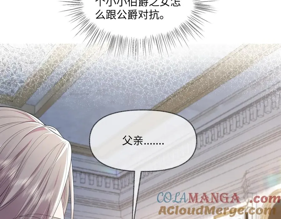 06 他这是恐吓吧？！ 第13页