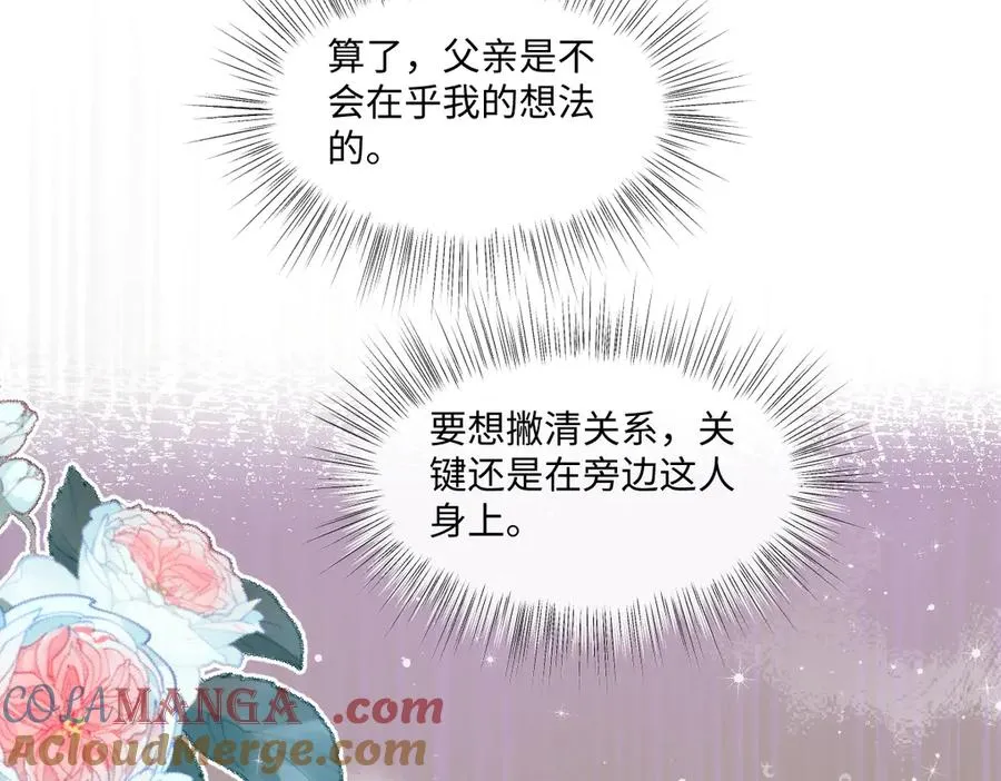 06 他这是恐吓吧？！ 第17页