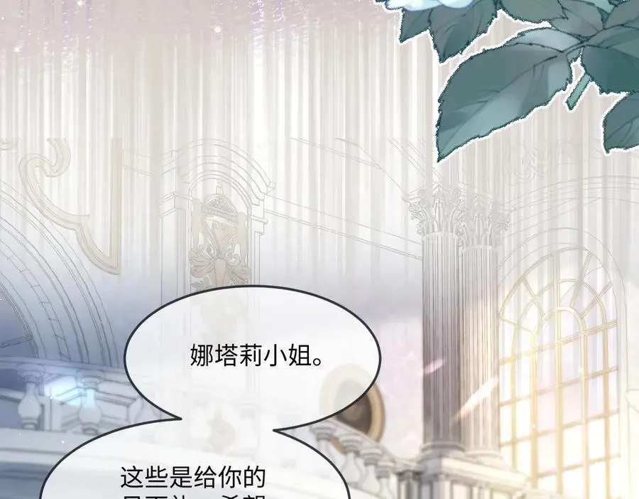 06 他这是恐吓吧？！ 第19页
