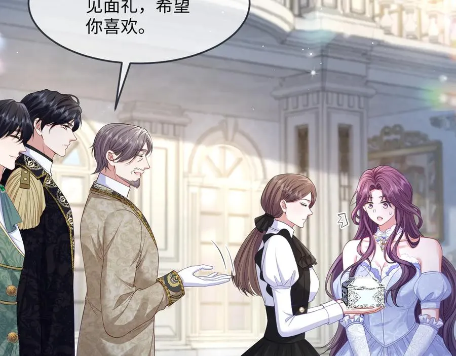 06 他这是恐吓吧？！ 第20页