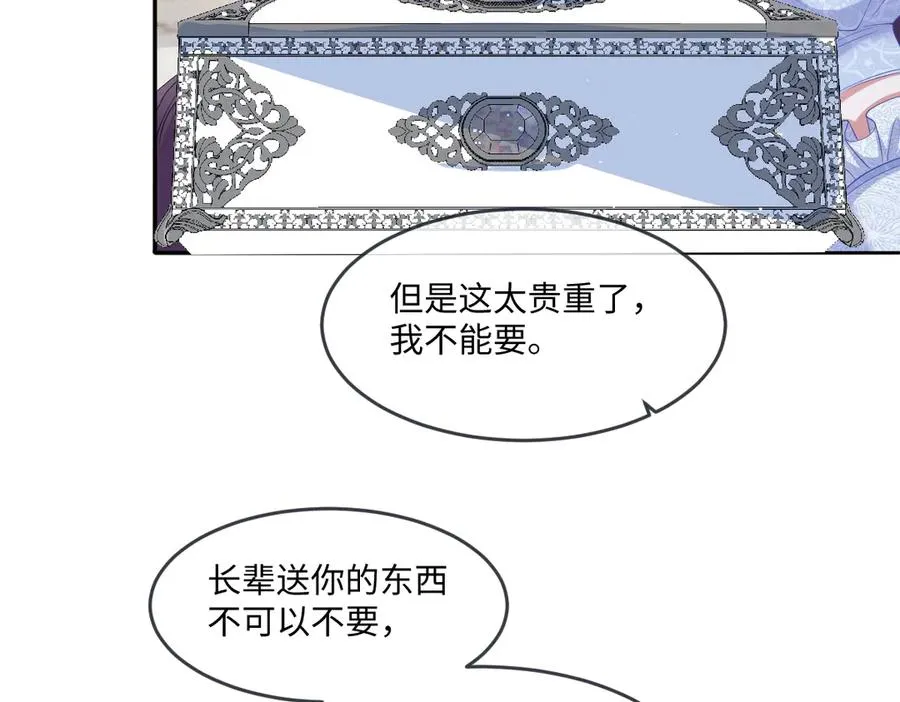 06 他这是恐吓吧？！ 第23页