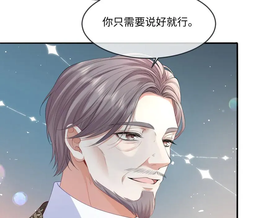 06 他这是恐吓吧？！ 第24页