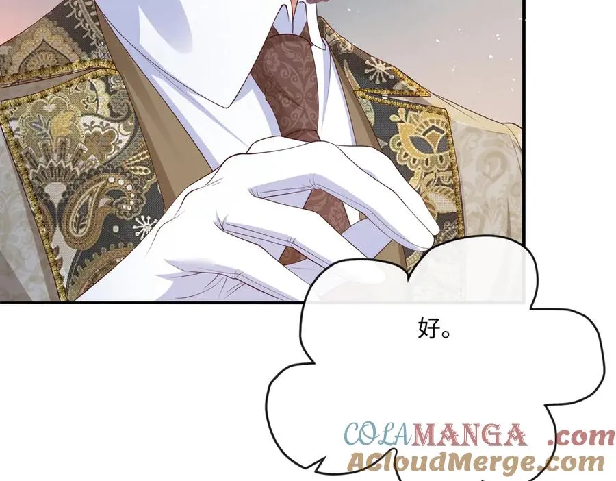 06 他这是恐吓吧？！ 第25页