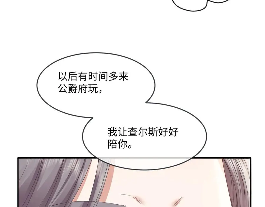 06 他这是恐吓吧？！ 第26页