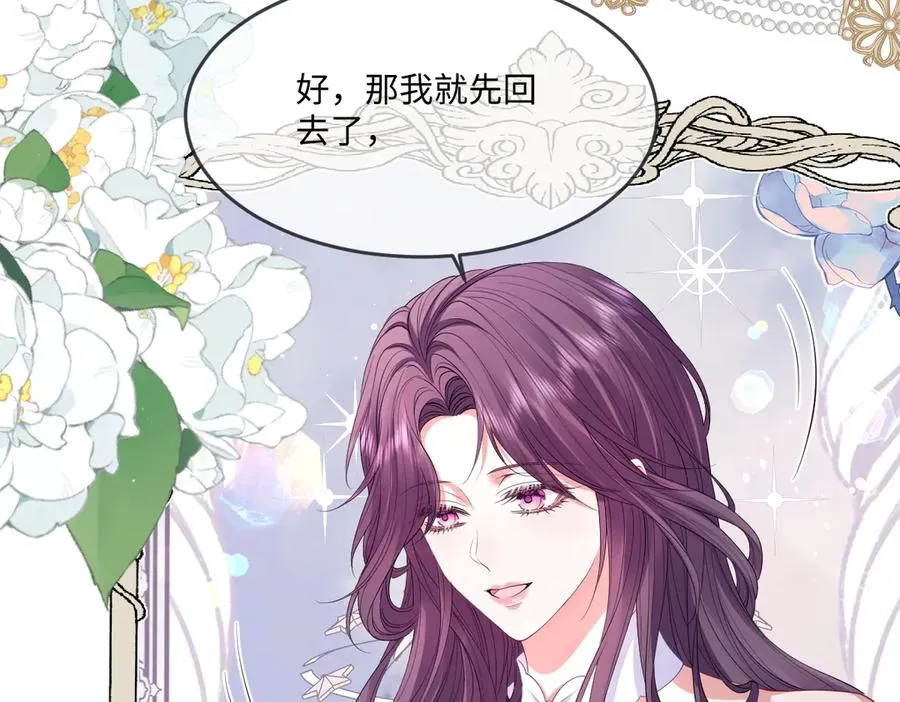 06 他这是恐吓吧？！ 第28页