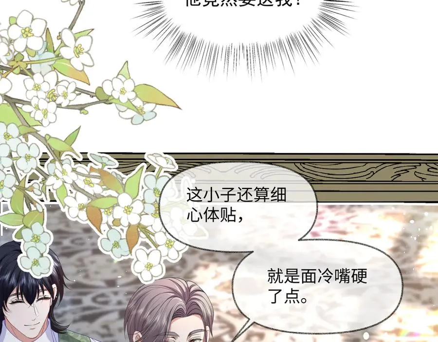 06 他这是恐吓吧？！ 第35页