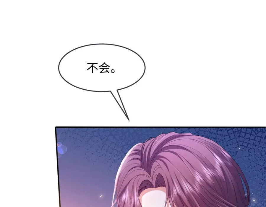 06 他这是恐吓吧？！ 第38页