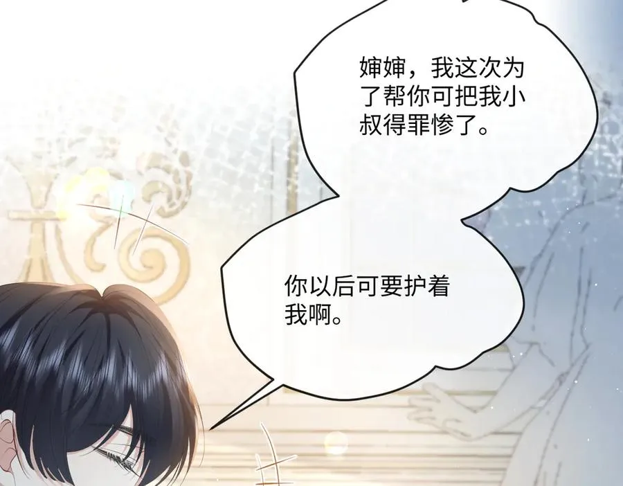 06 他这是恐吓吧？！ 第40页
