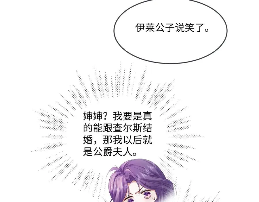 06 他这是恐吓吧？！ 第43页