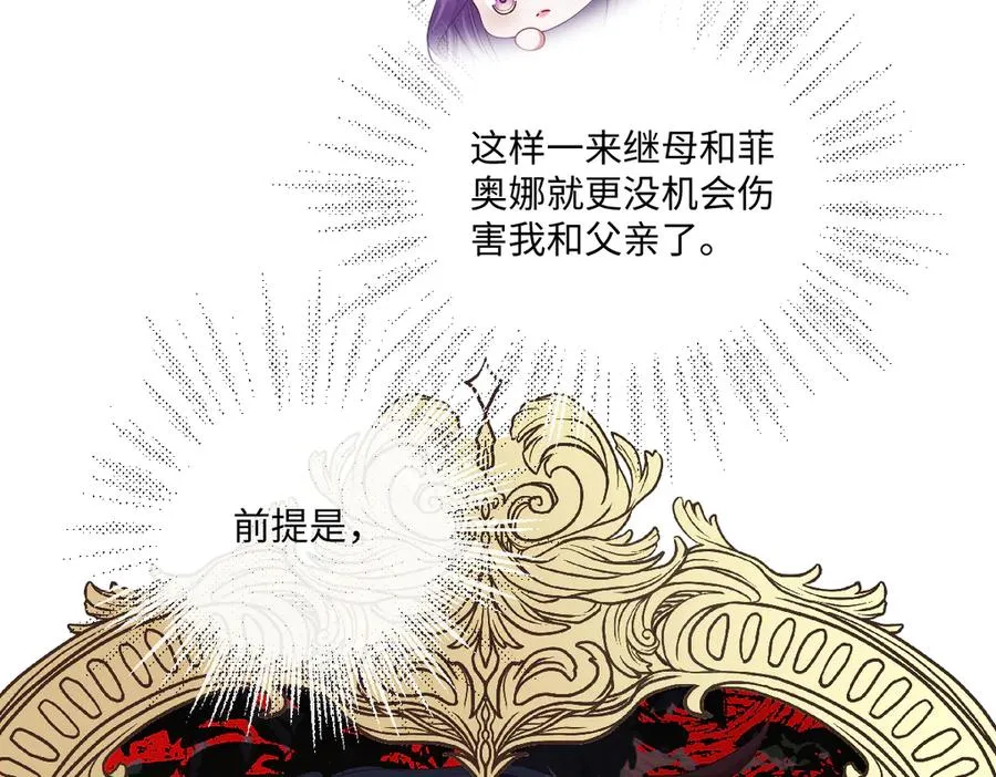 06 他这是恐吓吧？！ 第44页