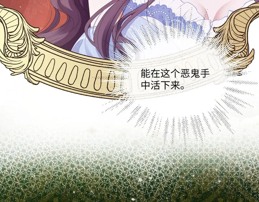 06 他这是恐吓吧？！ 第47页