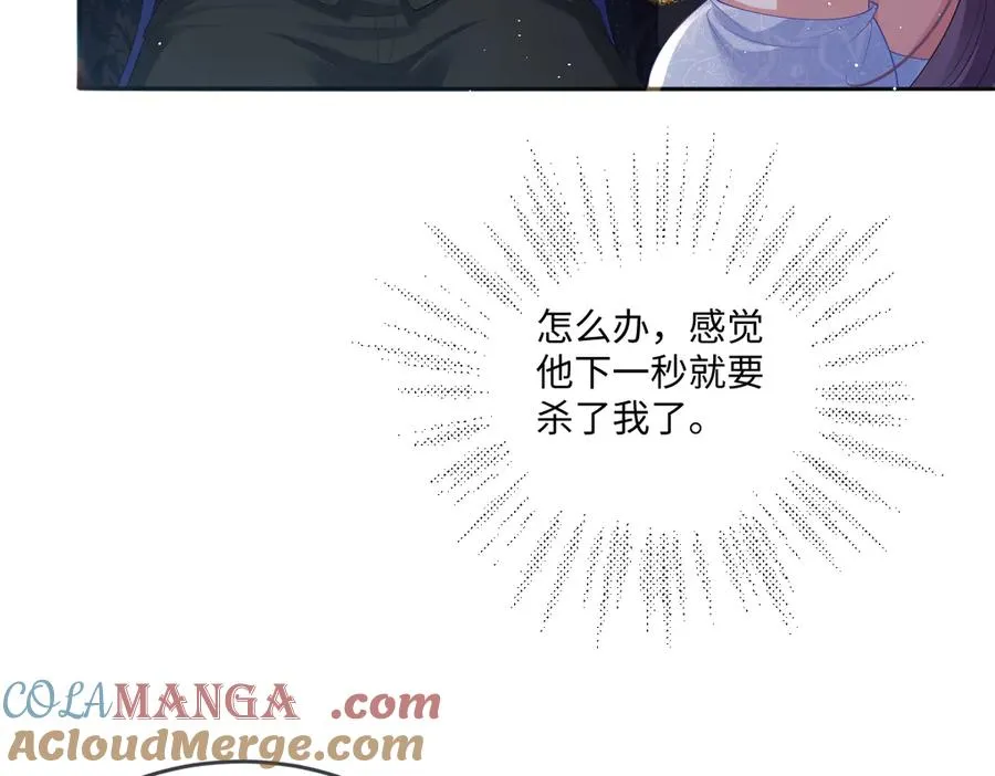 06 他这是恐吓吧？！ 第53页
