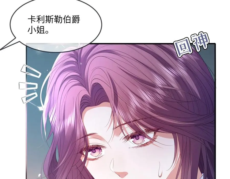 06 他这是恐吓吧？！ 第54页