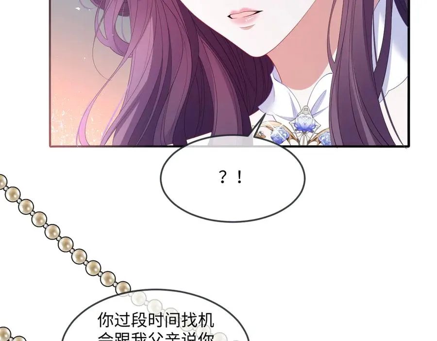 06 他这是恐吓吧？！ 第55页