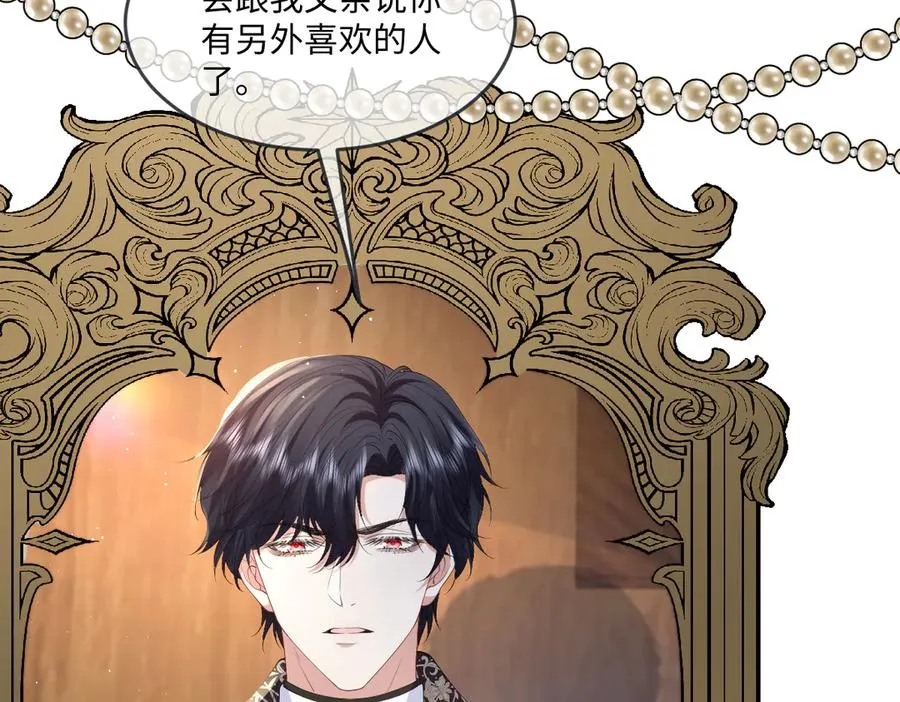 06 他这是恐吓吧？！ 第56页