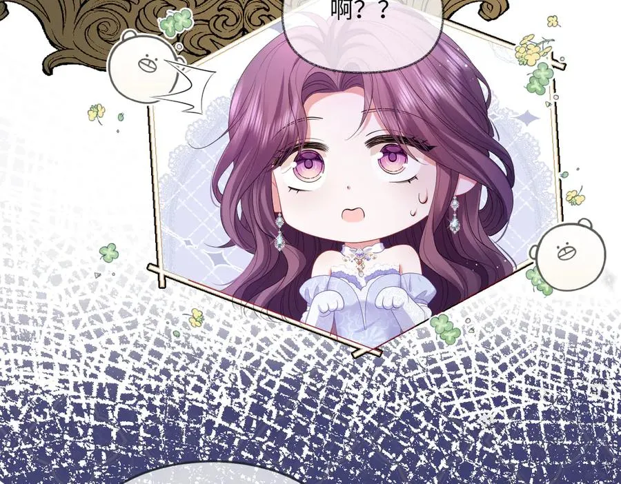 06 他这是恐吓吧？！ 第58页