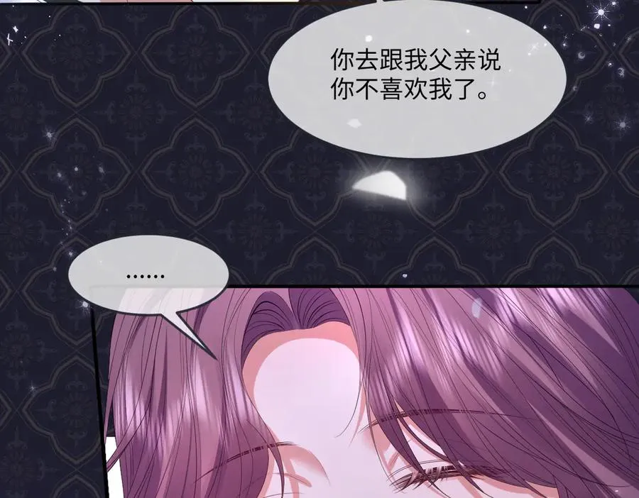 06 他这是恐吓吧？！ 第60页