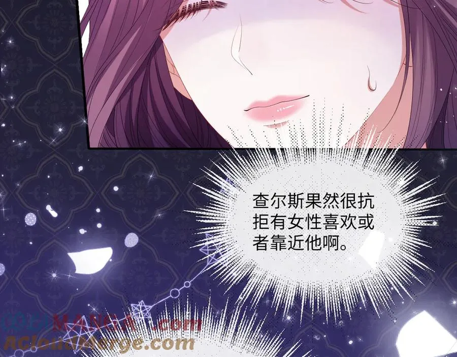 06 他这是恐吓吧？！ 第61页