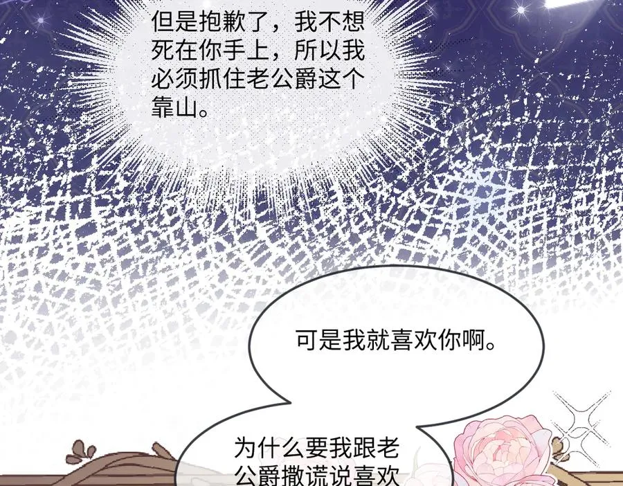 06 他这是恐吓吧？！ 第62页