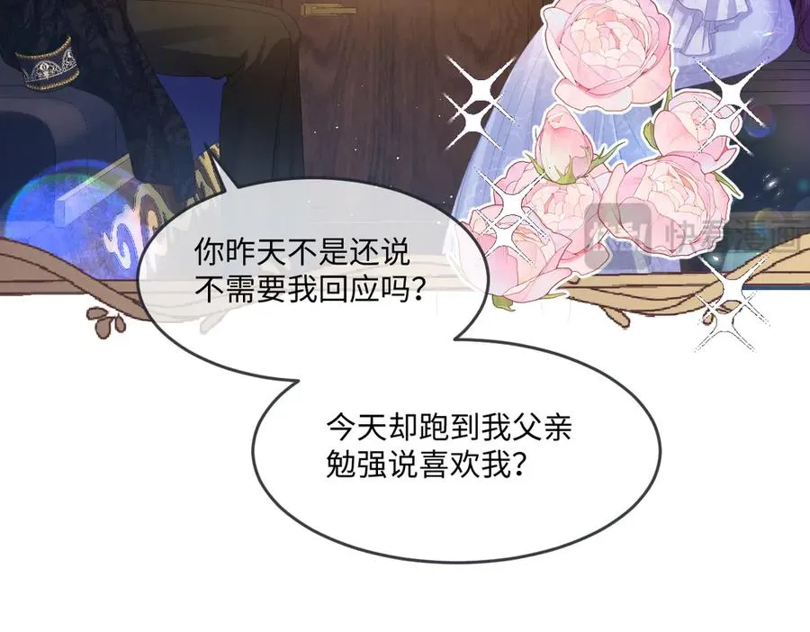06 他这是恐吓吧？！ 第64页