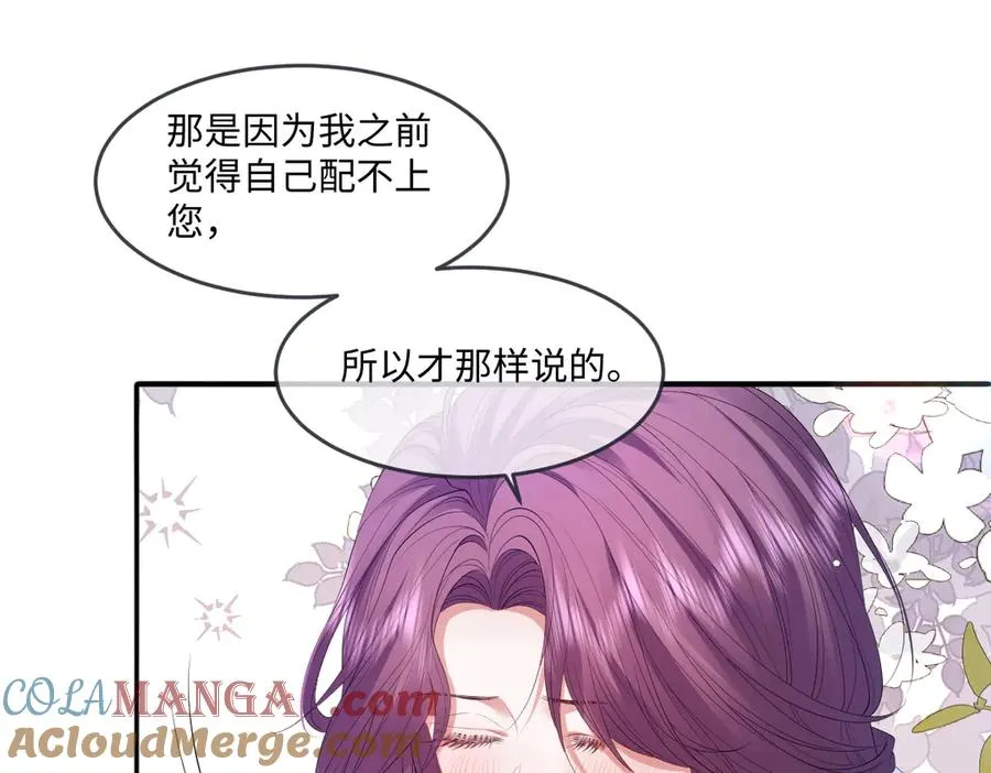 06 他这是恐吓吧？！ 第65页