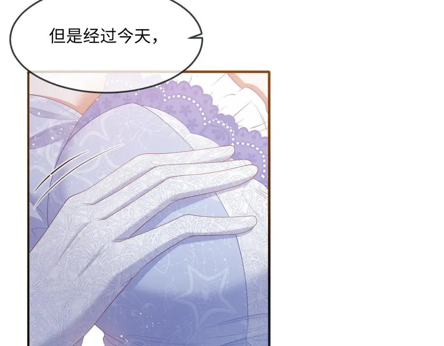 06 他这是恐吓吧？！ 第67页