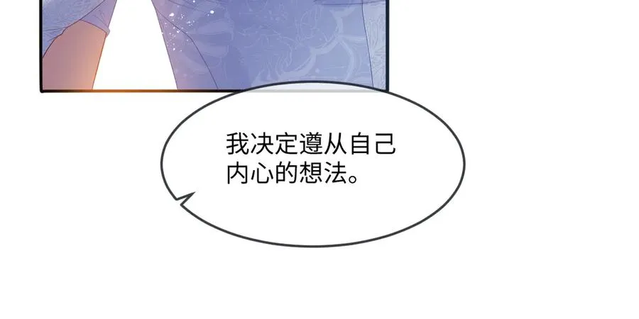 06 他这是恐吓吧？！ 第68页