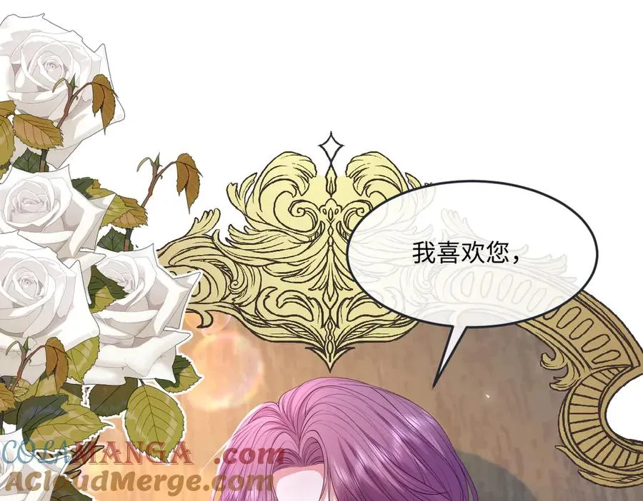06 他这是恐吓吧？！ 第69页