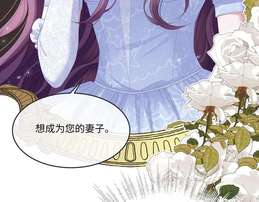 06 他这是恐吓吧？！ 第71页